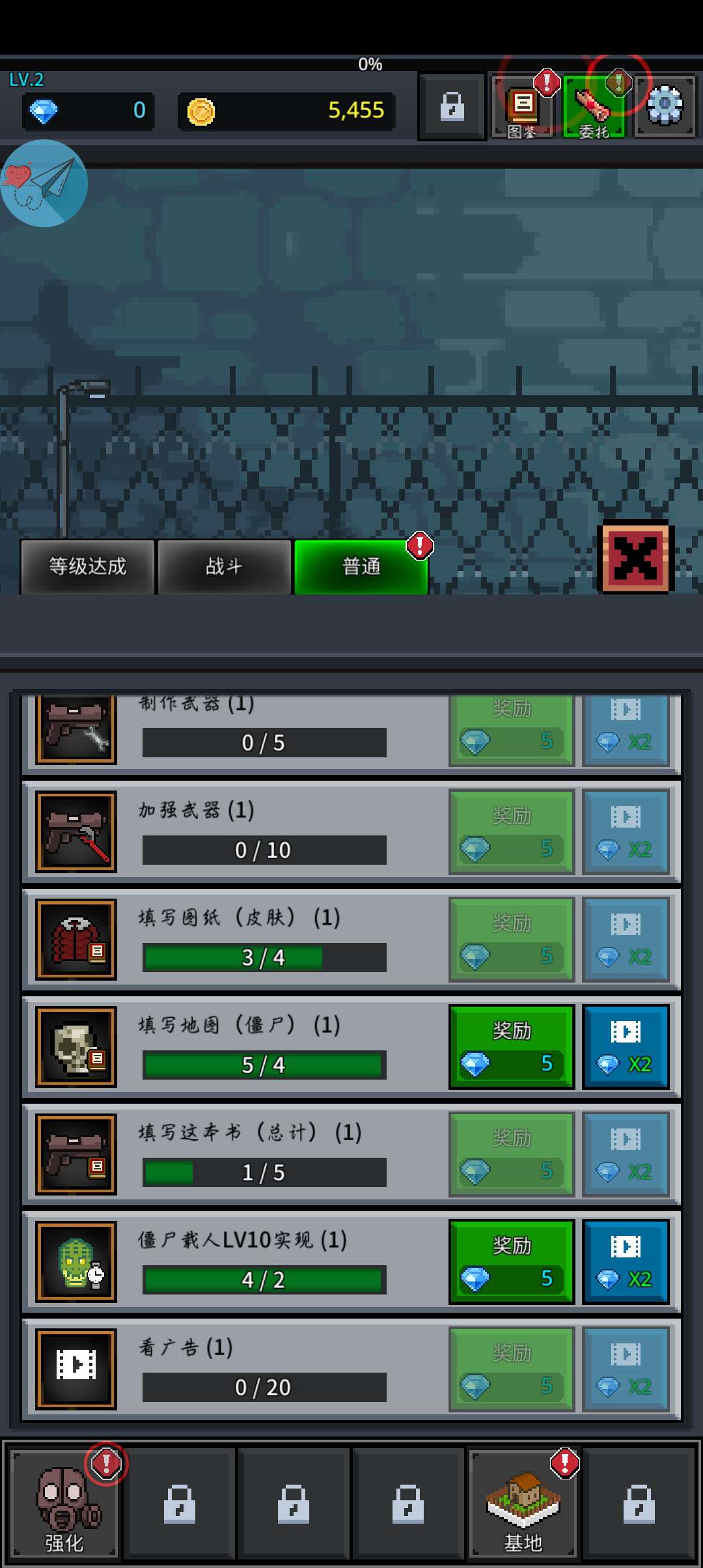 提高幸存者内置菜单 截图4