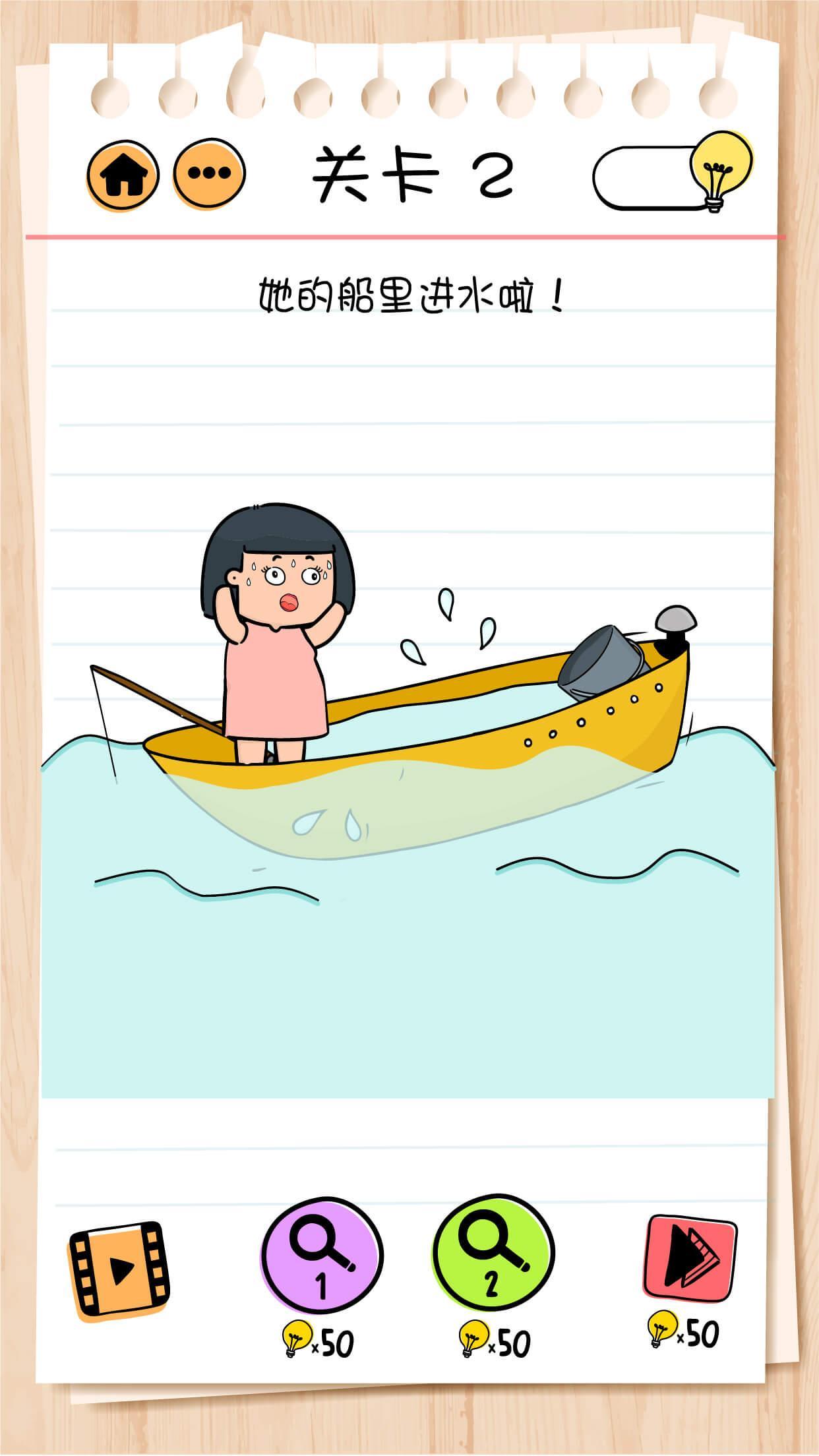 脑力测试2内置菜单(Brain Test 2)游戏截图2