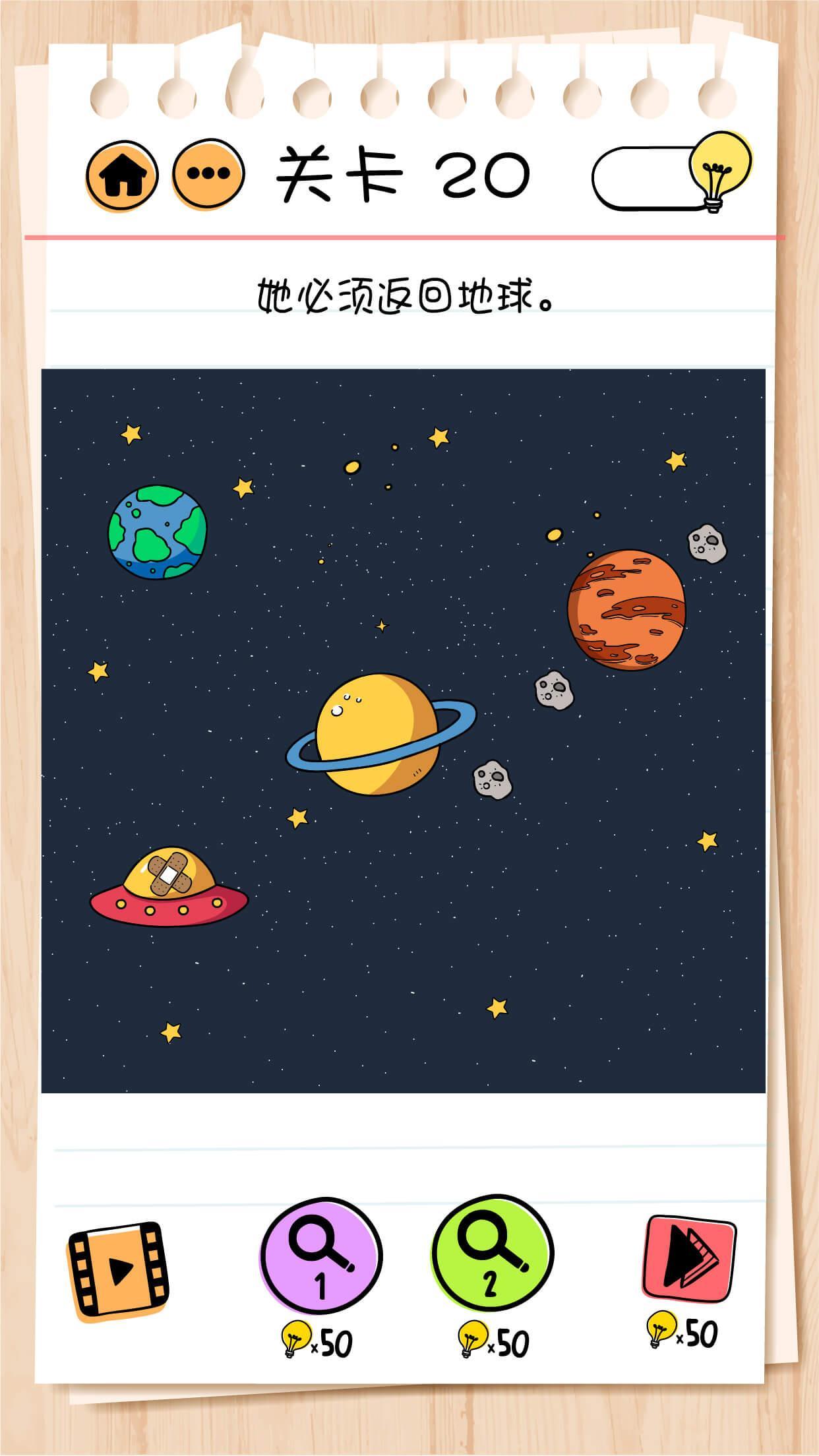 脑力测试2内置菜单(Brain Test 2)游戏截图4