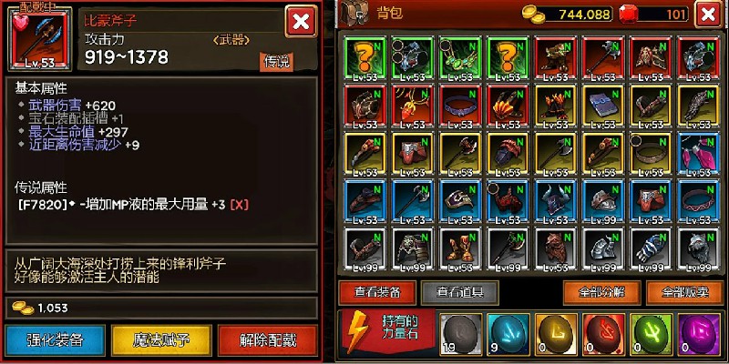 死亡地牢内置菜单游戏截图3