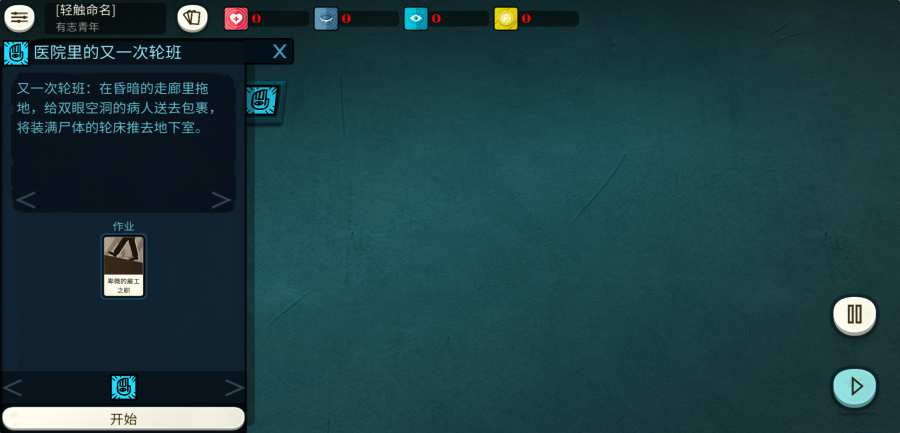 密教模拟器(Cultist Simulator)游戏截图2