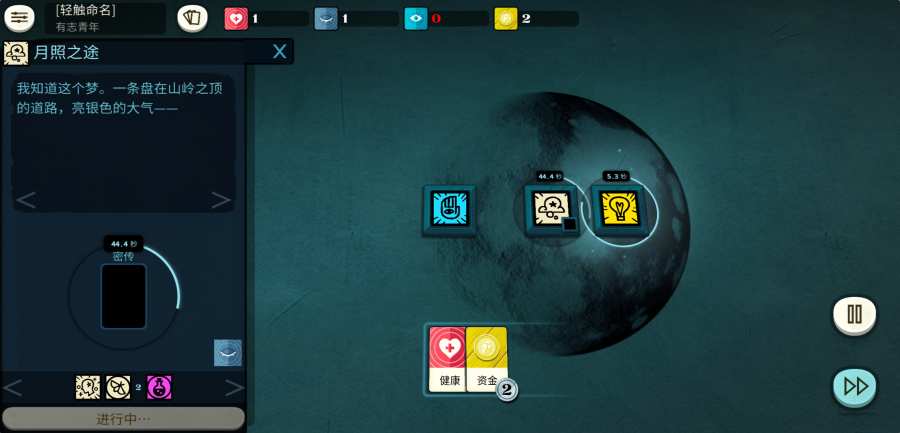 密教模拟器(Cultist Simulator)游戏截图4