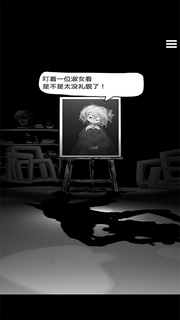 死亡笔记(まつろぱ)游戏截图5