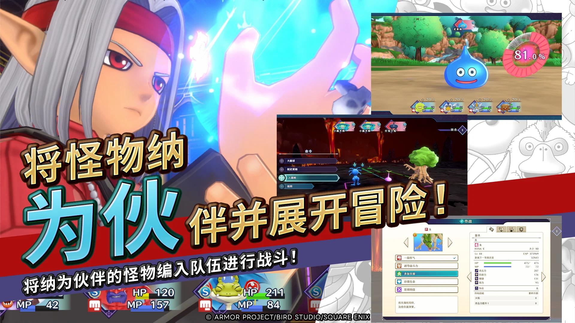 勇者斗恶龙怪物仙境3(DQM3)游戏截图1