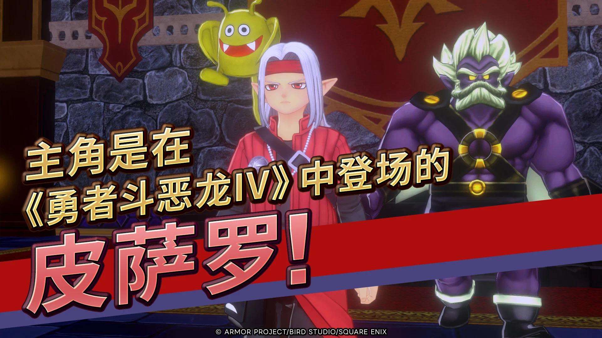 勇者斗恶龙怪物仙境3(DQM3)游戏截图3