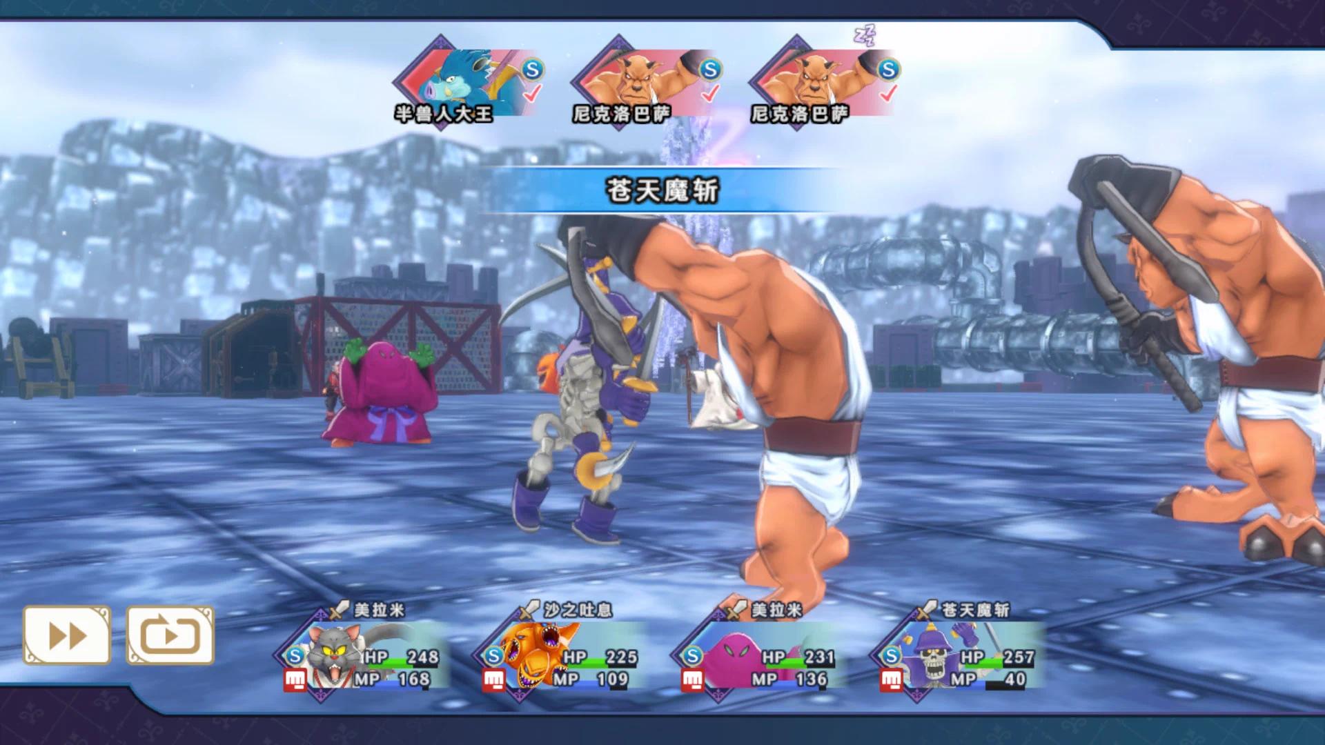 勇者斗恶龙怪物仙境3(DQM3)游戏截图8