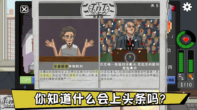 不要喂猴子内置菜单(Do Not Feed The Monkeys) 截图4