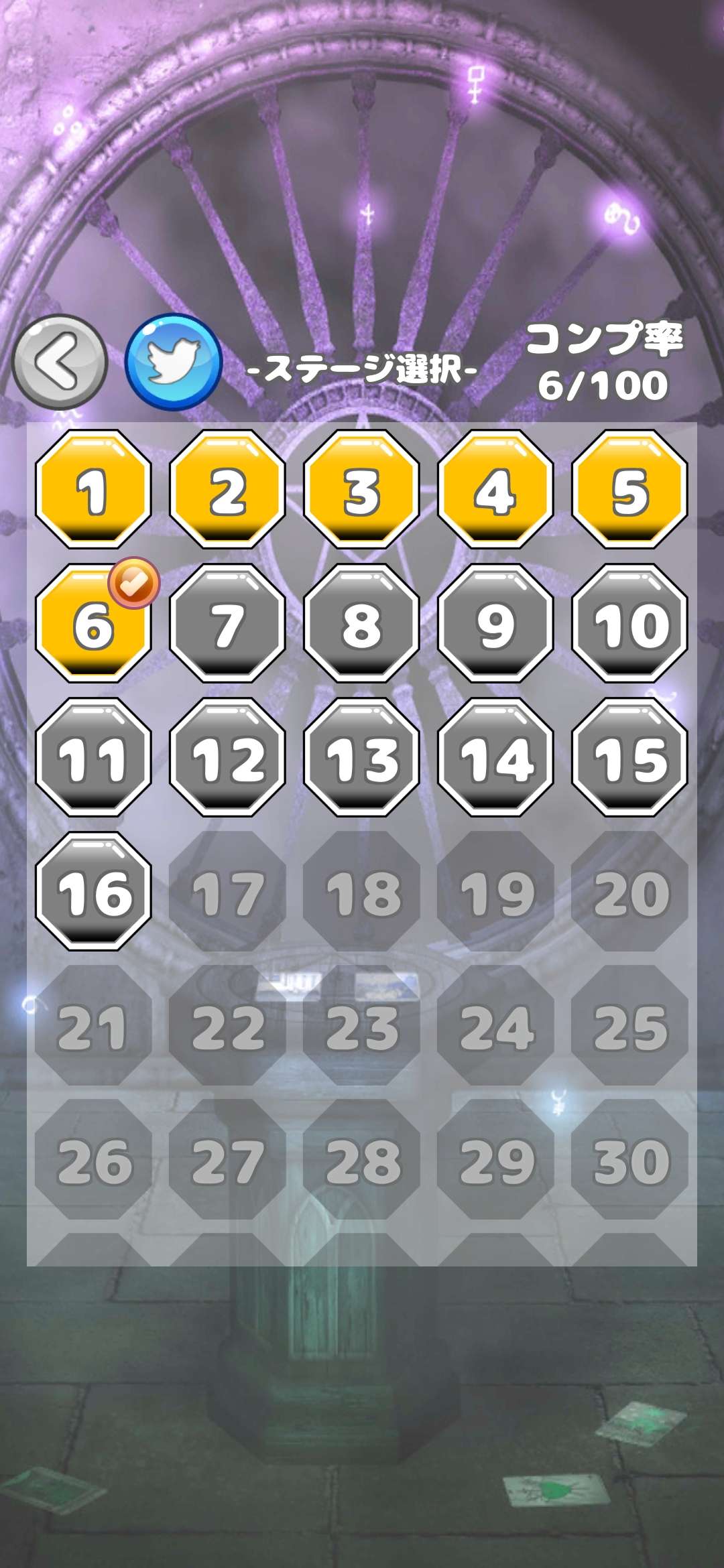 东方大理石拼图 截图3