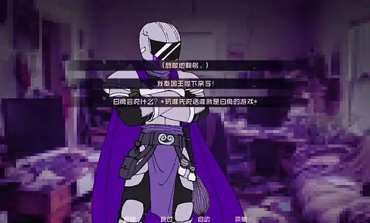 怪物调解员 截图1