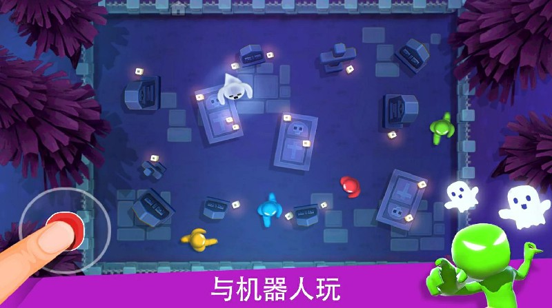 火柴人派对(Stickman Party)游戏截图5