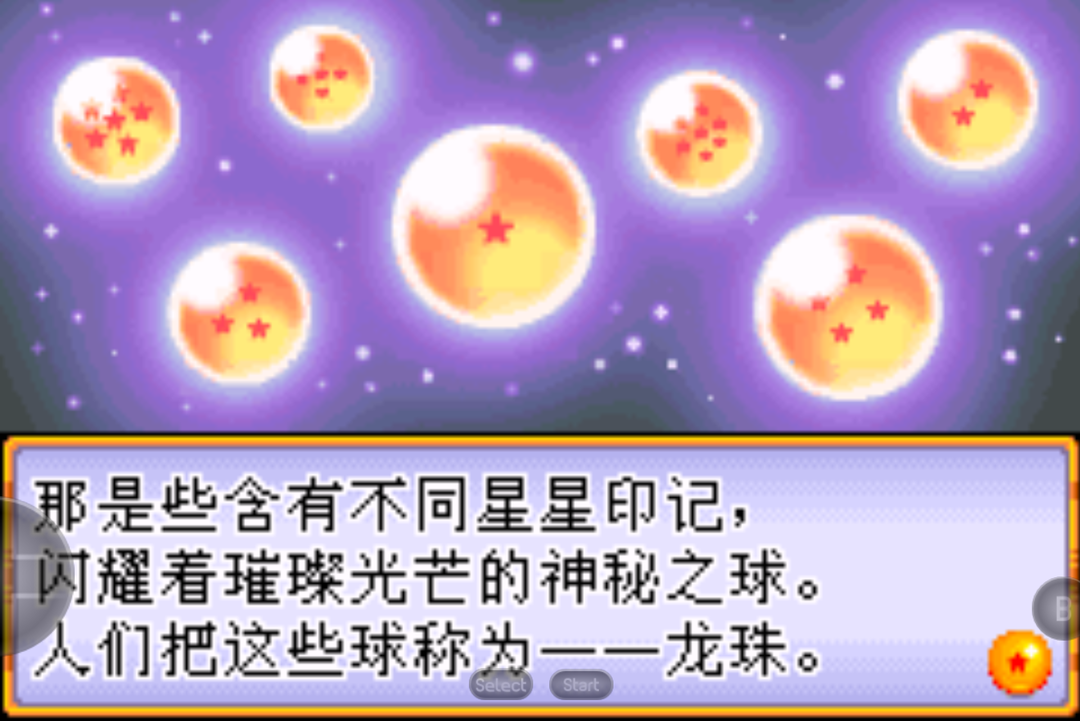 龙珠大冒险游戏截图2