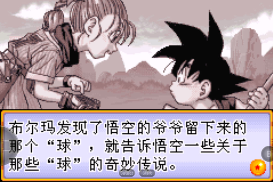 龙珠大冒险游戏截图3