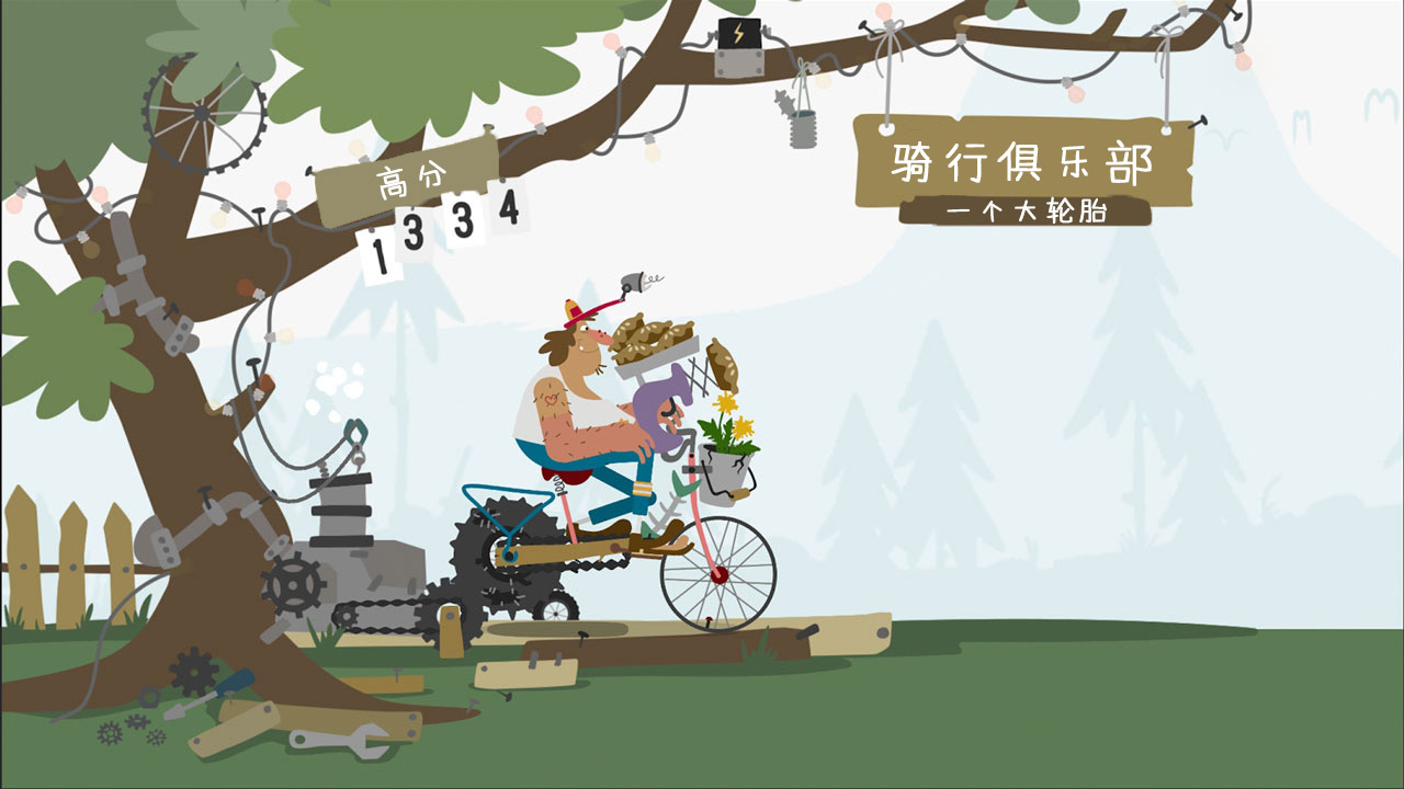 骑行俱乐部(Bike Club)游戏截图1