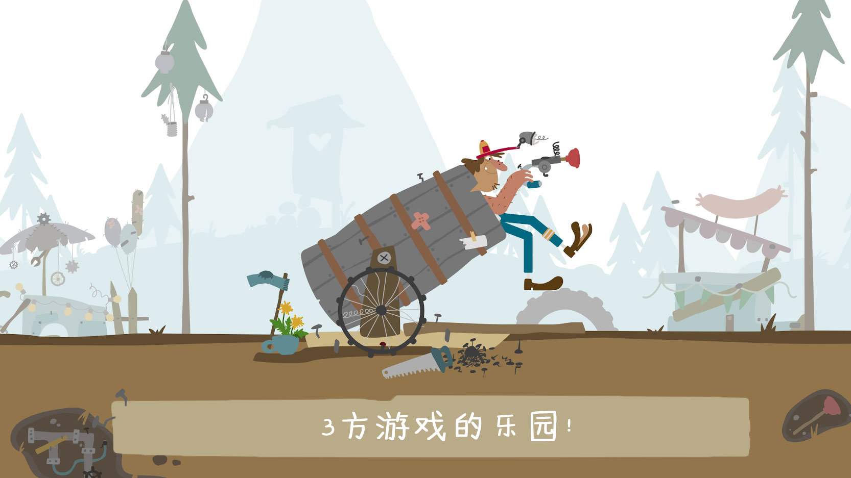 骑行俱乐部(Bike Club)游戏截图3