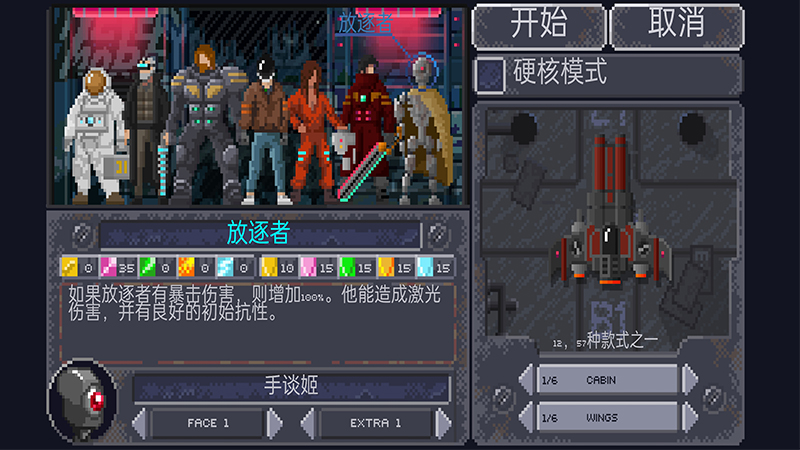 十一星座中文版 截图2