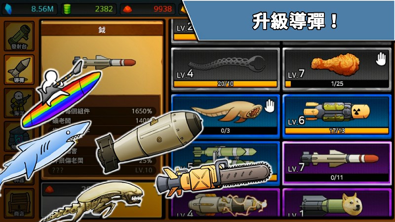 导弹RPGVIP(Missile RPG VIP)游戏截图3