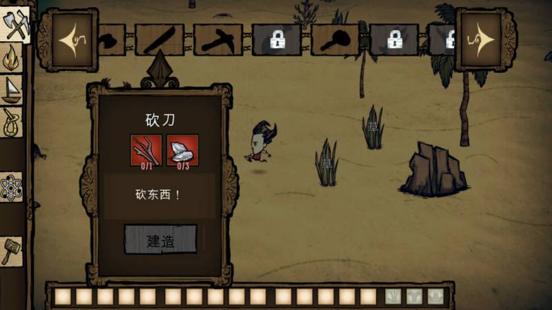 饥荒:海难合集版(ShipWrecked)游戏截图4