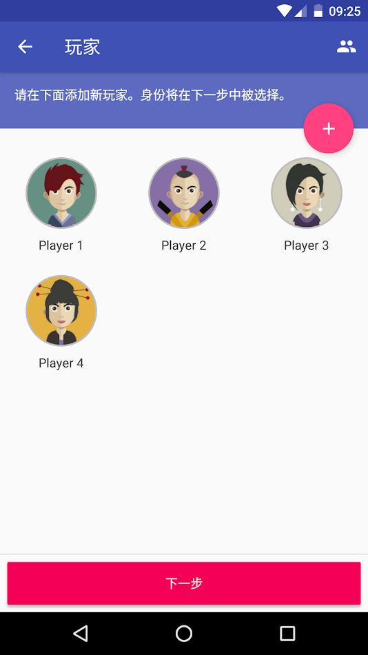 狼人派对(Wolvesville Classic) 截图2