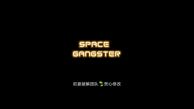 未来都市英雄3D(Space Gangster 2)游戏截图1