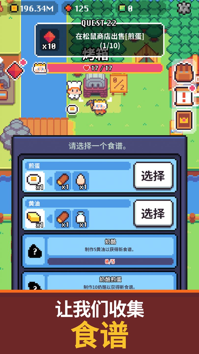 镐王岛:像素治愈大亨内置菜单(Pickaxe King Island) 截图7