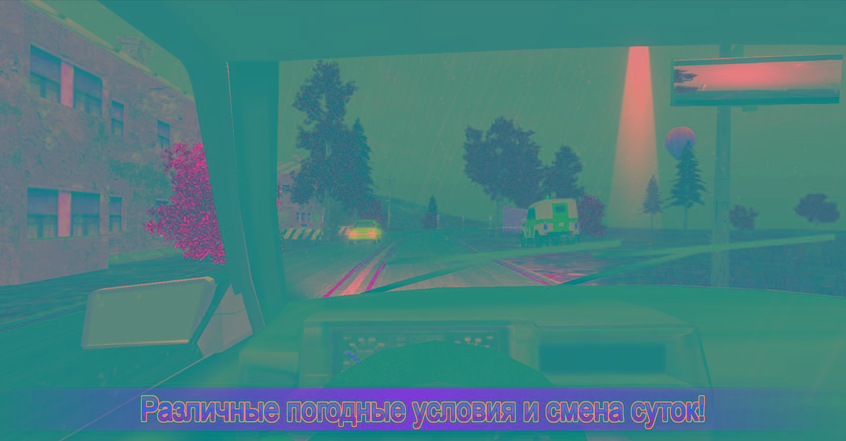 VAZ驾驶模拟器 截图5