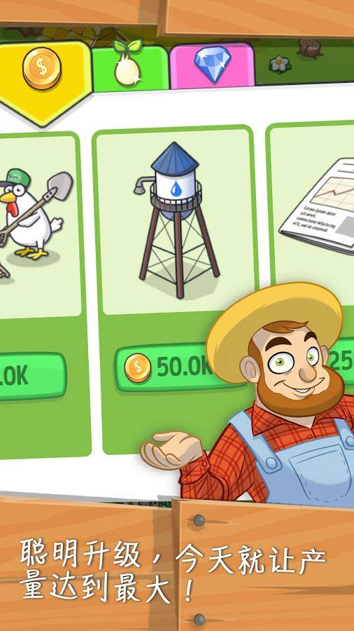 放置农场(Idle Farming Empire)游戏截图3