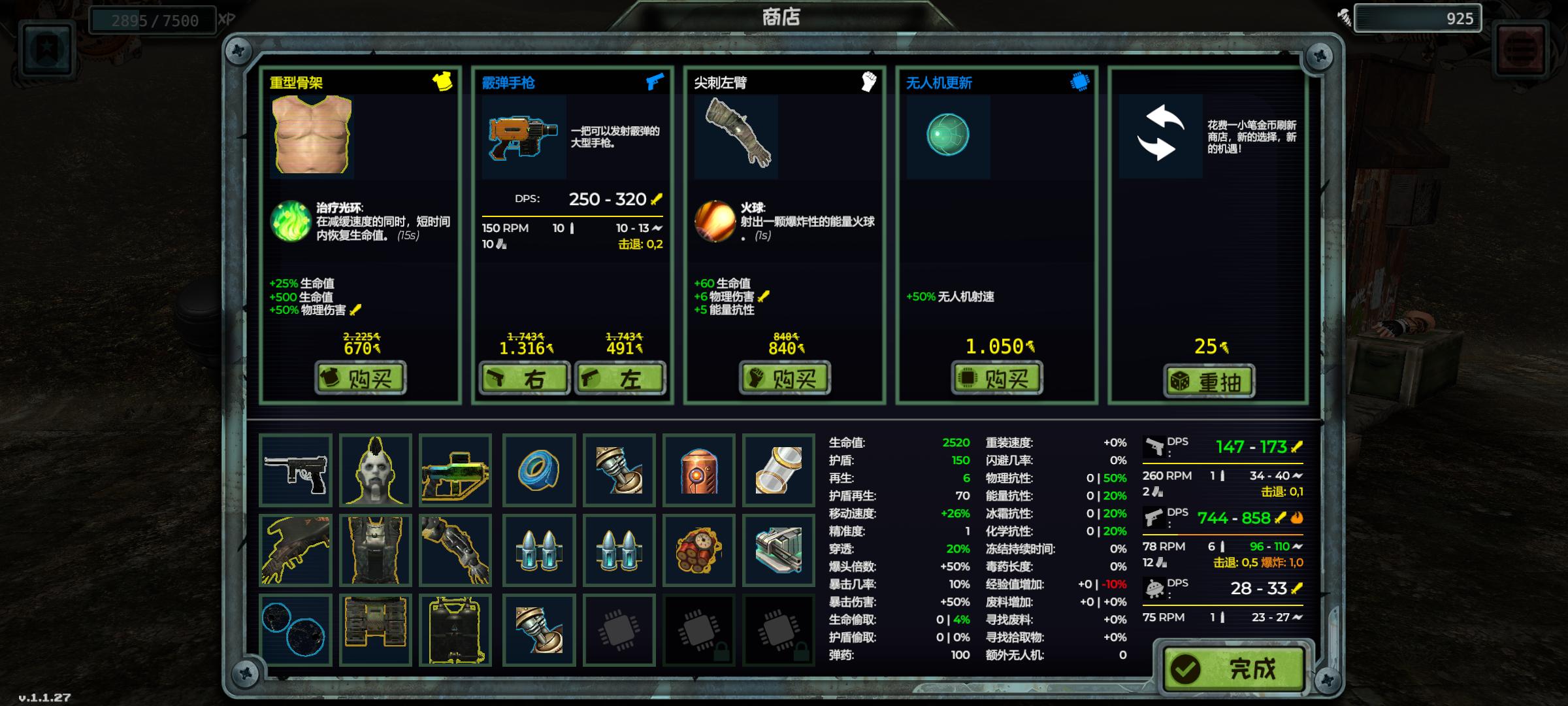 报废内置菜单游戏截图2