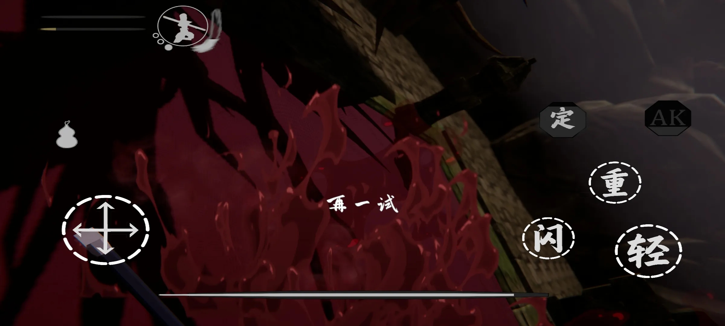 嗨神话:悟空 截图4