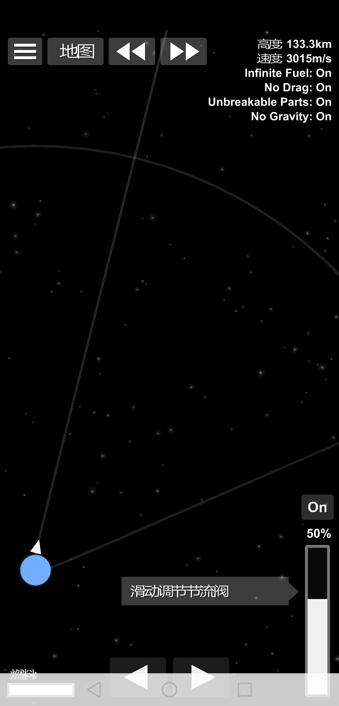 航天模拟器中文版(Spaceflight Simulator) 截图8
