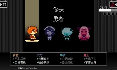 坏结局剧院游戏截图3