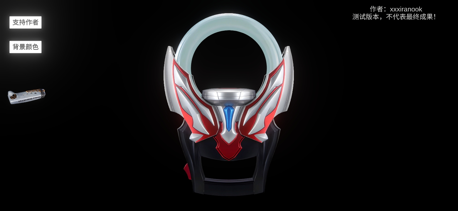 欧布圆环(OrbRing) 截图4