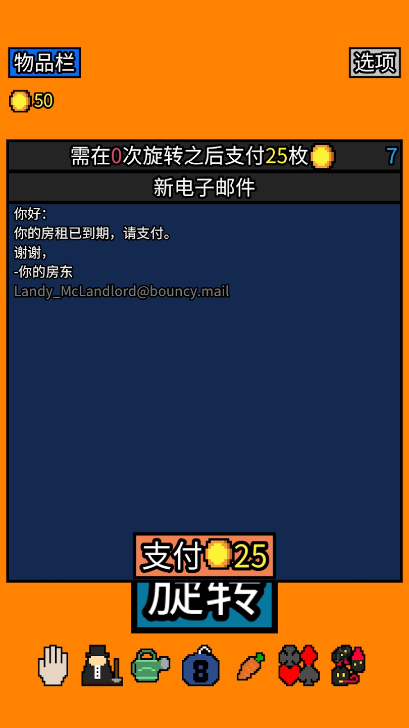 幸运房东竖版 截图3