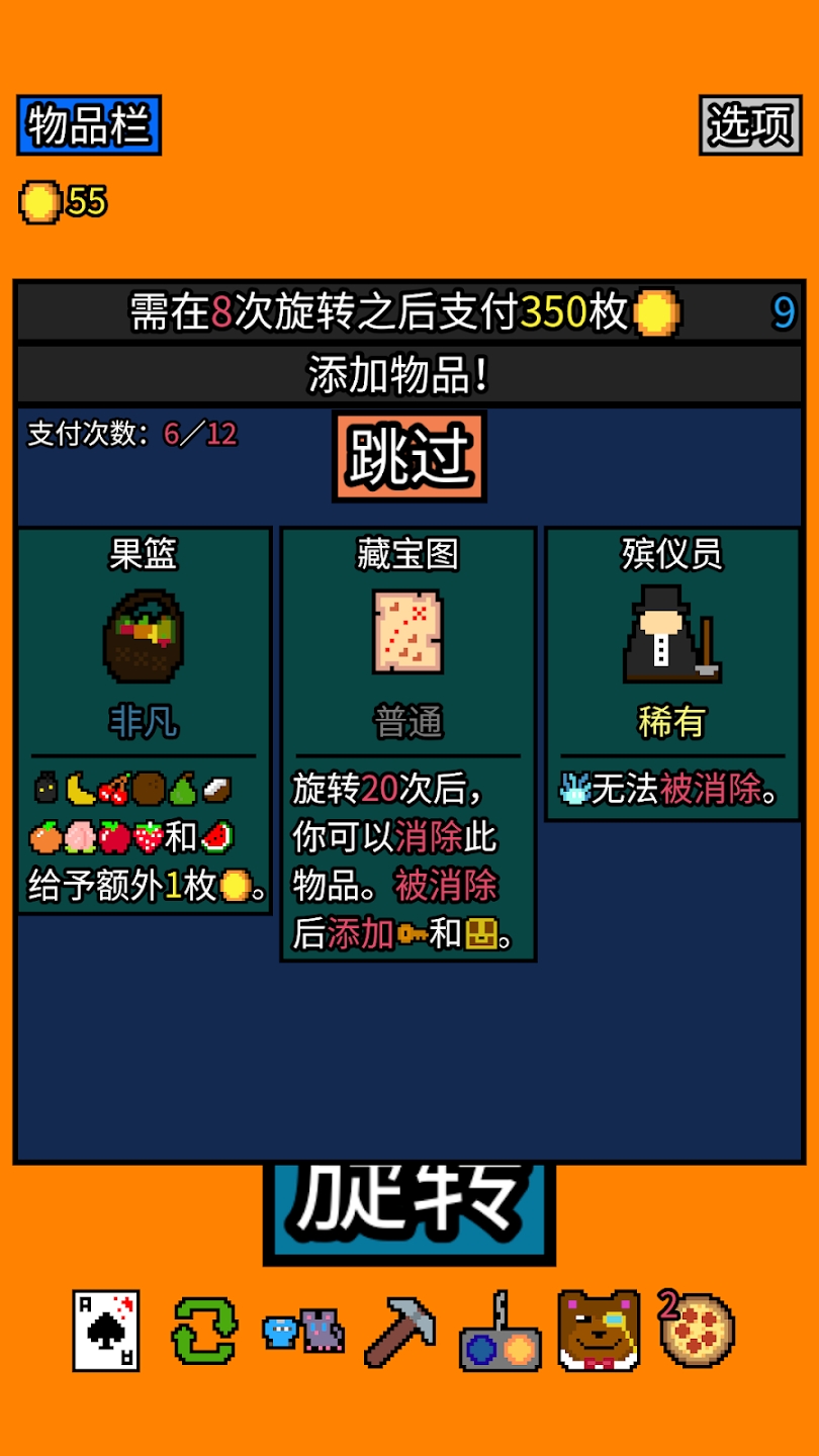 幸运房东竖版 截图4