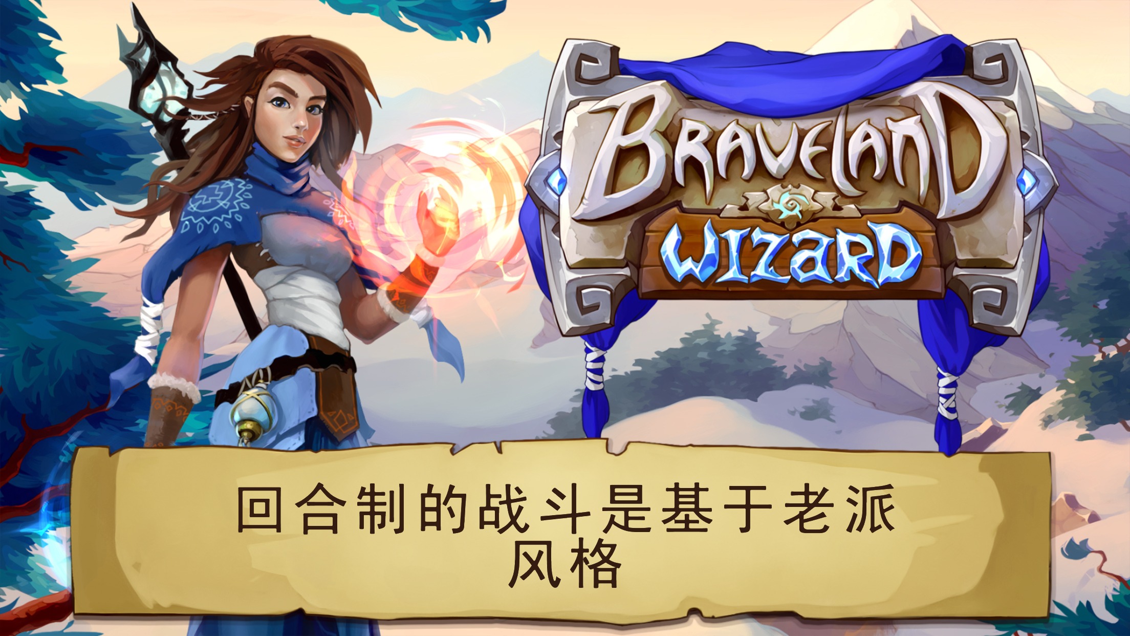 勇者大陆:男巫内置菜单(Wizard)游戏截图1