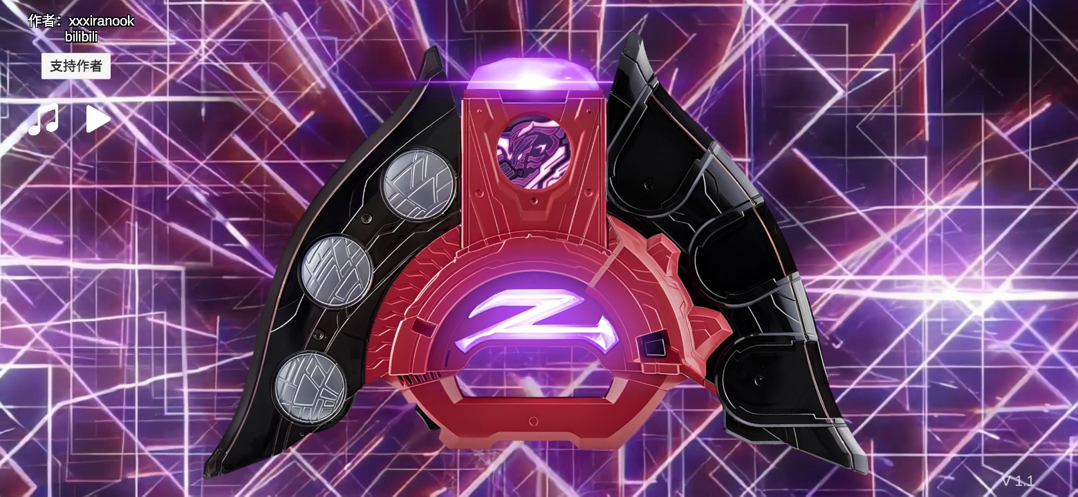 泽塔变身模拟器(Ultra Z Riser)游戏截图2