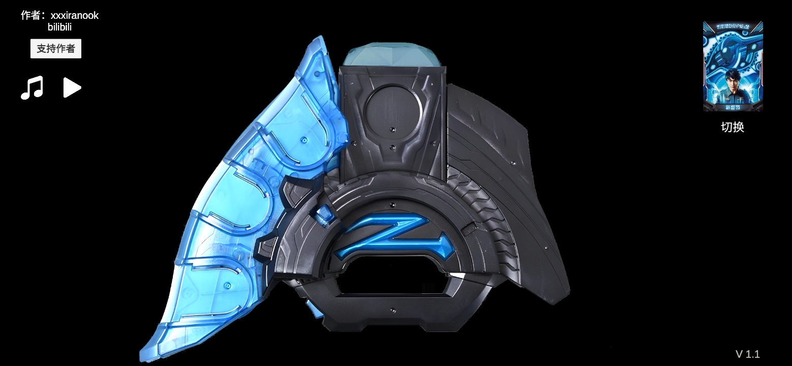 泽塔变身模拟器(Ultra Z Riser)游戏截图4