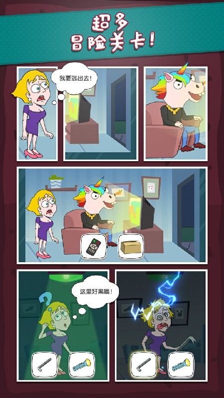 救救小姐姐(SaveTheGirl)游戏截图1