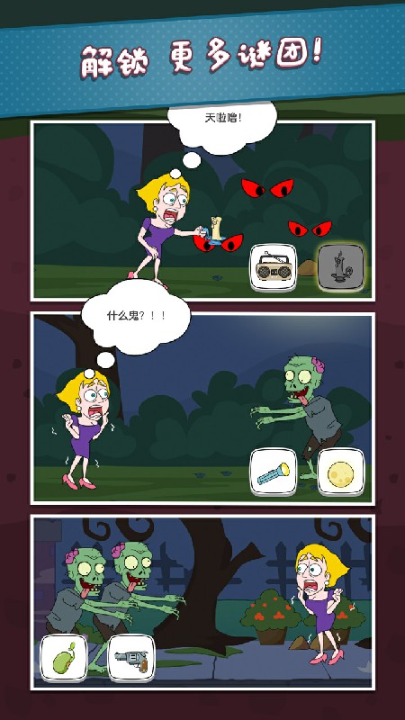 救救小姐姐(SaveTheGirl)游戏截图2