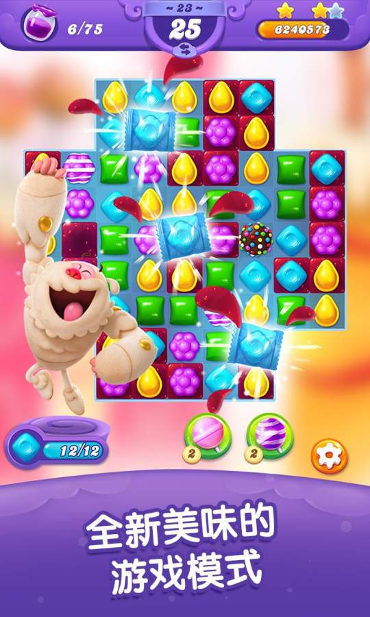 糖果粉碎朋友传奇(Candy Crush Friends) 截图2