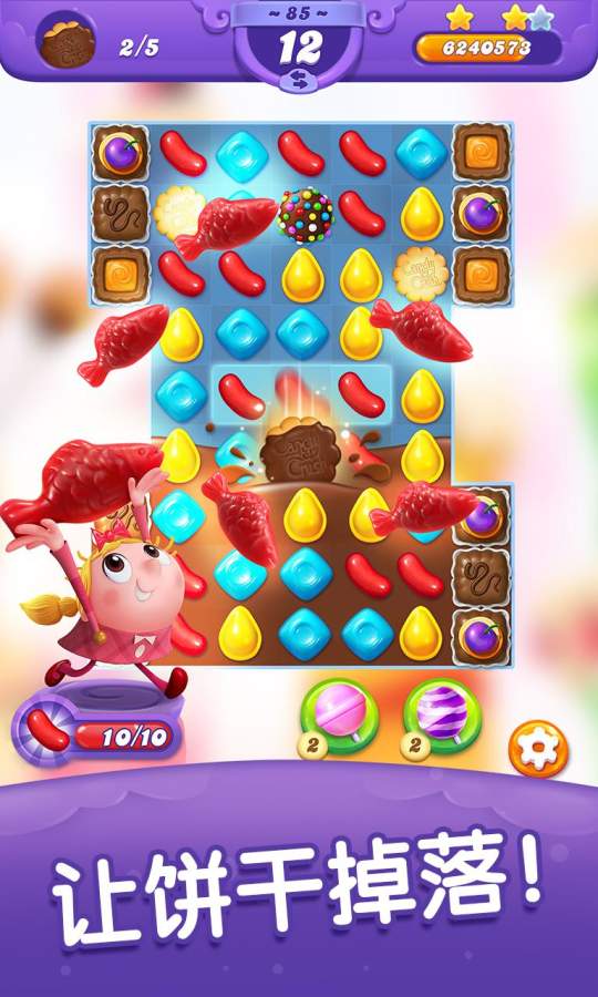 糖果粉碎朋友传奇(Candy Crush Friends) 截图3