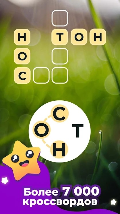 字里行间(Word Line: Crossword Adventure) 截图1