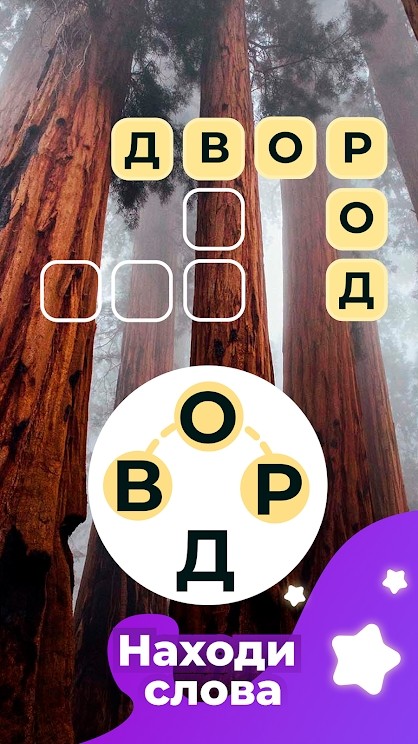 字里行间(Word Line: Crossword Adventure) 截图3