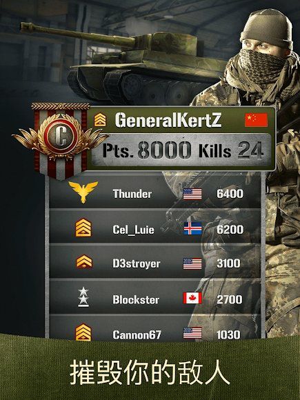 战争机器坦克大战(War Machines) 截图2