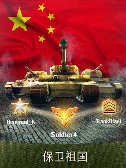 战争机器坦克大战(War Machines) 截图4