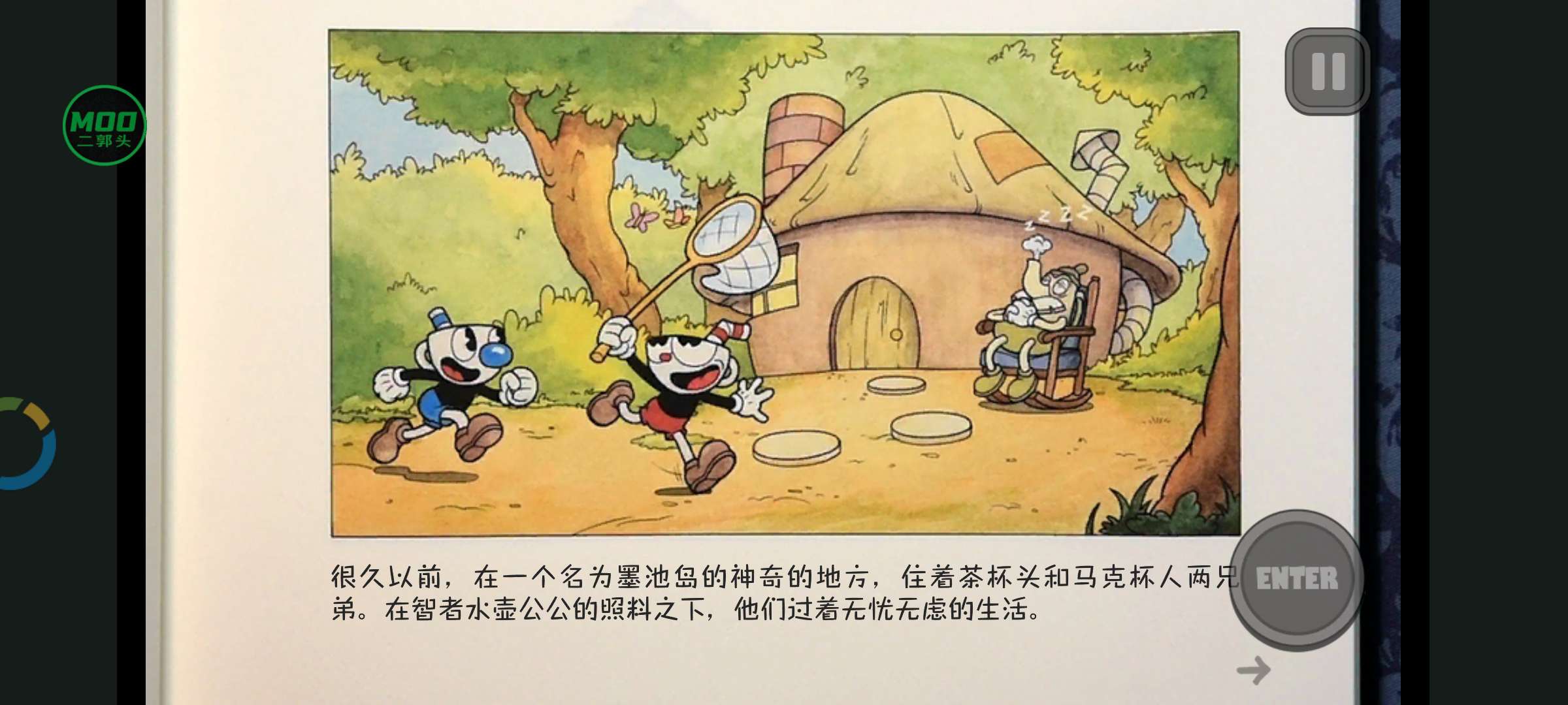茶杯头内置菜单(Cuphead) 截图3
