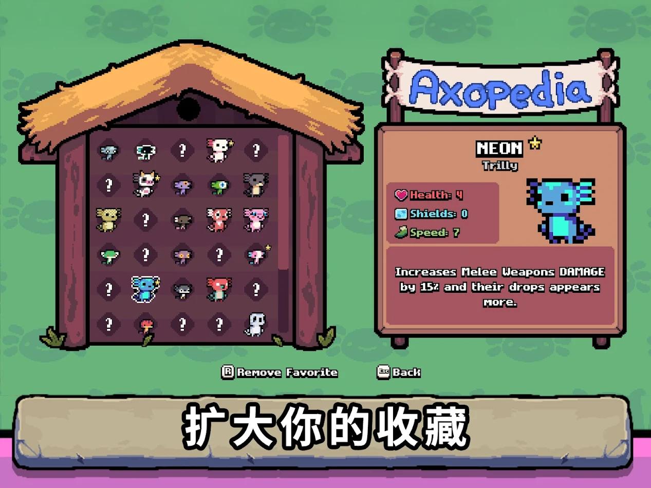 AK蝾螈游戏截图4