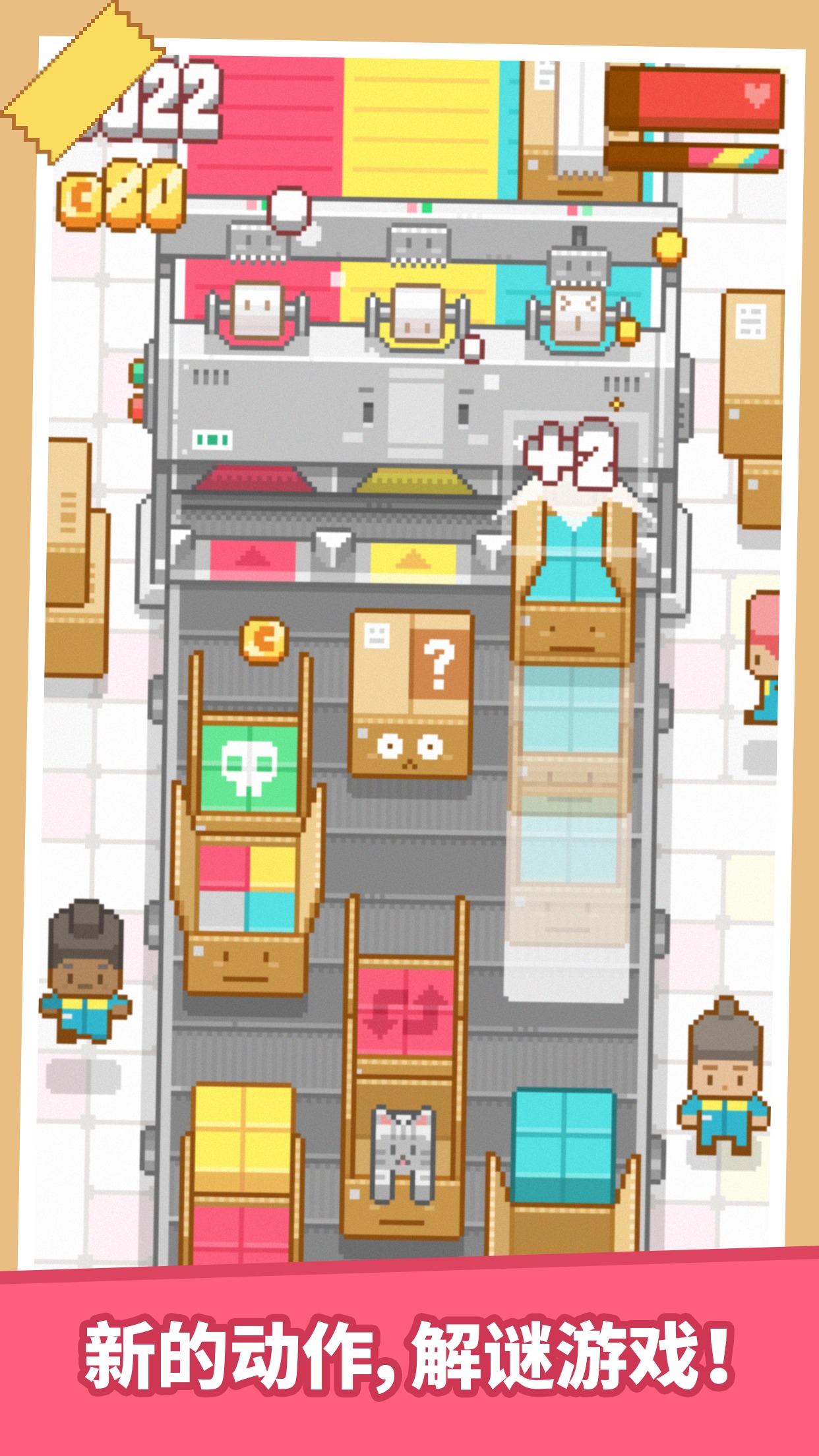 包包乐(Box It Up! Inc.)游戏截图1