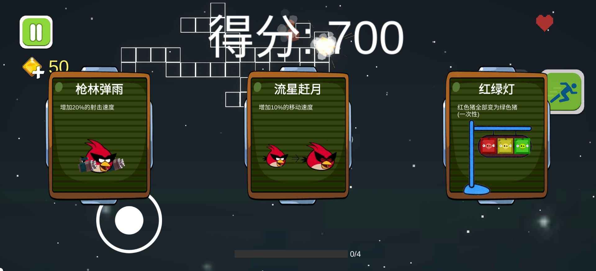 愤怒的方块猪游戏截图2