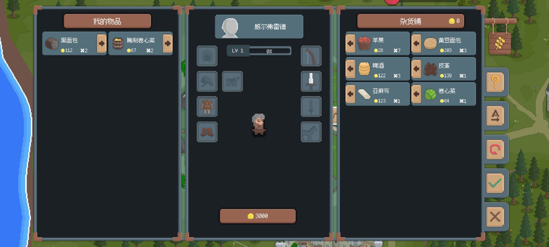 骑马与砍杀像素版 截图2