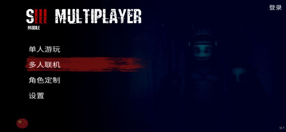 懒汉3:鬼畜天线宝宝游戏截图1